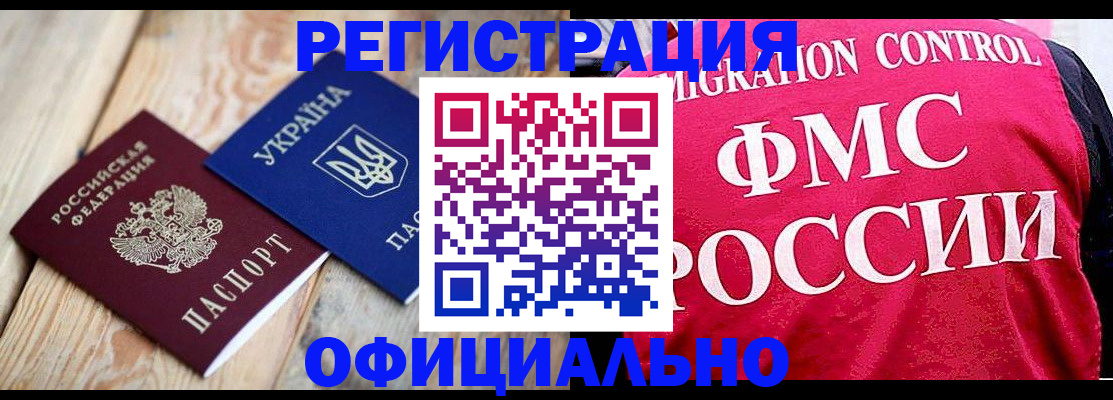 прописка штамп в Мурино